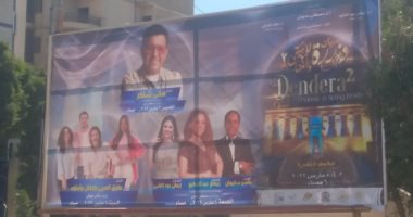 أجمل معابد مصر يتأهب لحفل لا مثيل له.. أجواء رائعة وطقس خلاب فى معبد دندرة
