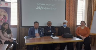 رئيس مدينة بنى سويف يشهد فعاليات افتتاح مبادرة "سفراء الأوقاف".. صور