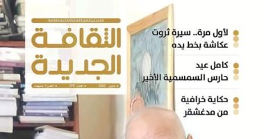 "الثقافة الجديدة" تعيد اكتشاف ثروت عكاشة وحسين عبد العليم وكامل عيد