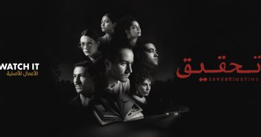 شاهد بوسترات أبطال "تحقيق" بالتزامن مع بدء عرضه على watch it 