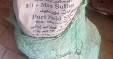 حيلة شيطانية.. صاحب مخبز ببورسعيد يضع الملح بدلا من الدقيق بعد تصرفه فى حصته