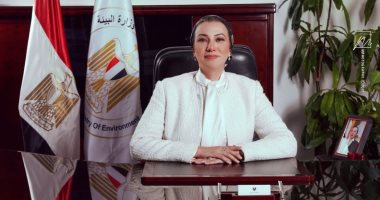 وزيرة البيئة: دمج المجتمعات المحلية بالمحميات للحفاظ على التراث البيئى والثقافى