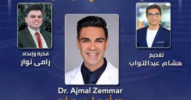 تليفزيون اليوم السابع ينفرد بحوار مع صاحب أول دراسة عن نشاط المخ قبل الموت