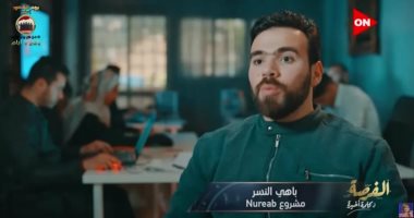 مشروع nureab .. أول روبوت يستخدم في العلاج الطبيعي في برنامج الفرصة