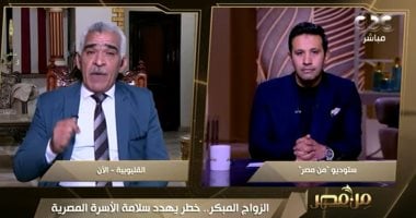 نقيب المأذونين: نناشد مجلس النواب بإصدار قانون يجرم الزواج لأقل من السن القانونية 
