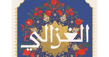 صدر حديثا.. كتاب يرصد حياة ومنجزات أبو حامد الغزالى لـ طه عبد الباقى سرور 