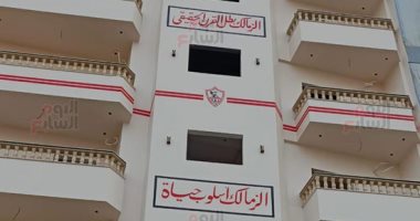 أبيض بخطين حمر.. مشجع يدهن منزله بألوان الزمالك ويضع شعارات النادى.. لايف وصور
