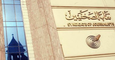 بدء التسجيل فى عمومية "الصحفيين" استعدادا للاجتماع العادى