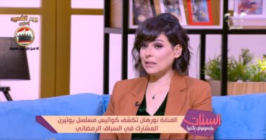 الفنانة نورهان تكشف كواليس دورها في مسلسل "يوتيرن"
