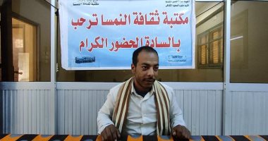 مكتبة النمسا بالأقصر تناقش مشاكل التوحد لدى الأطفال ذوى القدرات الخاصة
