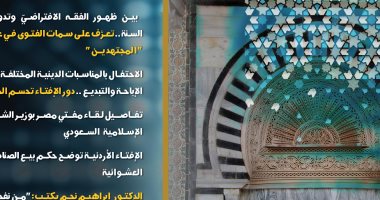 الأمانة العامة للإفتاء في العالم تُصدر عددا جديدا من نشرة جسور حول شهر شعبان وفتاواه