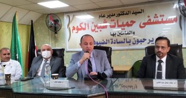 وكيل صحة المنوفية يتابع اليوم الثاني للبرنامج التدريبى بحميات شبين الكوم