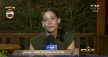 جلا هشام تكشف لـ"من مصر" تفاصيل دورها فى مسلسل "راجعين يا هوى" 