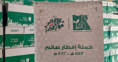 "مصر الخير" تطلق أكبر حملة مساعدات للأسر الأولى بالرعاية فى رمضان.. صور وفيديو