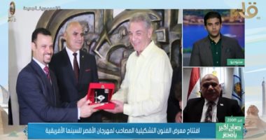 رئيس جامعة الأقصر: افتتاح معرض الفنون التشكيلية المصاحب لـ"السينما الأفريقية"