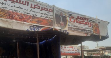 بدء إقامة معارض وشوادر السلع واللحوم ببنى سويف استعدادا لشهر رمضان