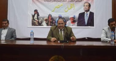 ختام معسكر البرنامج الرئاسى أهل مصر لشباب المحافظات الحدودية بالغردقة