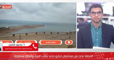 هيئة الأرصاد تحذر: أمطار غزيرة الخميس وانخفاض الحرارة 6 درجات.. فيديو