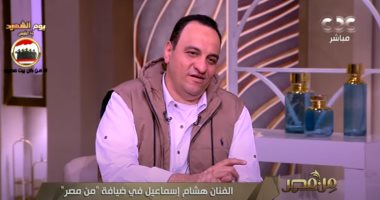 هشام إسماعيل: استمتعت جدا بـ "الاختيار" وفخور بمشاركتي في الجزء الثالث