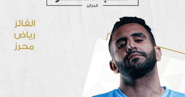 رياض محرز يفوز بلقب أفضل لاعب في مانشستر سيتي خلال شهر فبراير