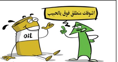 كاريكاتير اليوم.. صعود مزعج لأسعار البترول بسبب التوترات العالمية