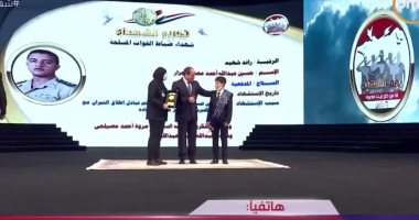 زوجة الشهيد الرائد حسين الجزار: سعيدة بتكريمى وابنى يتمنى استكمال مسيرة والده