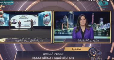 والد الشهيد عبد الله محمود المرسى: الجيش مصنع الرجال