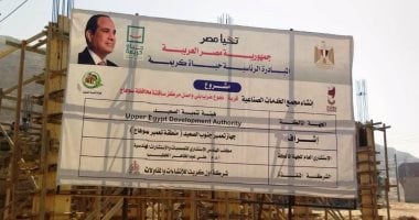 حياة كريمة.. تعرف على أول مجمع حرفى صناعى لتشغيل الشباب بسوهاج × 7 نقاط