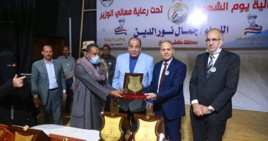 صور.. تكريم أبناء الشهداء فى احتفالية تعليم كفر الشيخ بيوم الشهيد