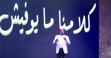 على الحجار يبدع باحتفالية "يوم الشهيد" من خلال "رسالة نور"