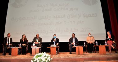 محافظ الغربية يشهد فعاليات لقاء "حياة كريمة ودور منظمات المجتمع المدنى".. صور
