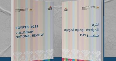 وزارة التخطيط تتيح تقرير المراجعة الوطنية الطوعية لمصر 2021 على موقعها الإلكترونى 