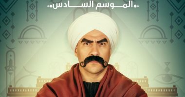 أحمد مكى ينشر بوستر "الكبير أوى 6".. ولجمهوره: كل سنة وأنتوا طيبين