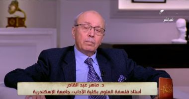 أستاذ فلسفة العلوم: نهتم بتقديم ما يفيد الفلاسفة والعلماء فى أن واحد