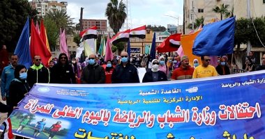 بمشاركة 500 سيدة.. انطلاق ماراثون مشى احتفالا بيوم المرأة بكفر الشيخ.. لايف وصور