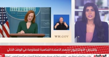 البيت الأبيض يحذر روسيا.. ويؤكد: الأوكرانيون لديهم أسلحة مناسبة للمقاومة