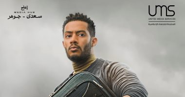 محمد رمضان يطرح أفيش "المشوار" استعدادا لماراثون مسلسلات رمضان