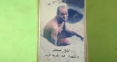قصة الشيخ العريان بقنا.. عاش 55 عامًا بدون ملابس داخل حفرة بعمق 3 أمتار فى قريته.. كان يصطاد الأسماك من الترعة ويتغذى عليها.. وحضر جنازته الآلاف من أهالى القرية والمراكز المجاورة وتحولت الحفرة لمقام.. فيديو