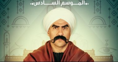 قناة ON تطرح البرومو الدعائى الأول لمسلسل "الكبير أوى 6"
