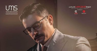 هانى سلامة يتصدر بوستر مسلسله الجديد "ملف سرى" 