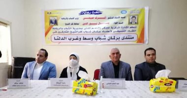 لقاء تنسيقى لأعضاء برلمان الشباب لترسيخ المعتقدات الإيجابية ونشر التعاون.. صور