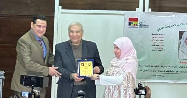 غياب أحمد بدير وياسر على ماهر عن تكريمهما في صالون الفنانة مديحة حمدي 