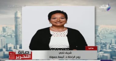 زوج أنيسة حسونة يكشف تفاصيل الساعات الأخيرة قبل رحيلها