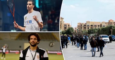 الكلام فى التريند على إيه النهارده؟.. تشييع جنازة الدكتورة أنيسة حسونة بعد صراع طويل مع المرض.. واحتفالات بفوز "على فرج" ببطولة "أوبتاسيا للأسكواش".. وجماهير الزمالك تقبل اعتذار محمود علاء