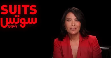 صبا مبارك: استنوا فريدة فى مسلسل "suits بالعربى" على watch it (فيديو)