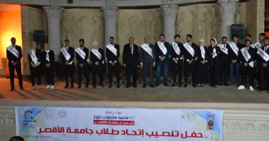 رئيس جامعة الأقصر: اتحاد الطلاب قناة التواصل بين الطلاب وقيادات الجامعة