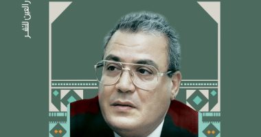 "خطاب عصفور النقدى " كتاب لـ طارق النعمان عن وزير الثقافة الأسبق