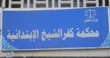 المشدد 15 عاماً لفران واستورجى لإدانتهما بسرقة توك توك من طفل بكفر الشيخ