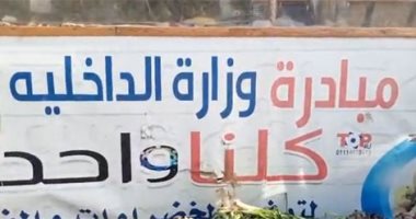 مدير أمن سوهاج يتفقد منافذ مبادرة "كلنا واحد" .. فيديو