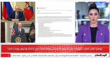 ممنوعون من دخول روسيا.. موسكو تعلن قائمة عقوبات كبرى ضد بايدين ورئيس وزراء كندا